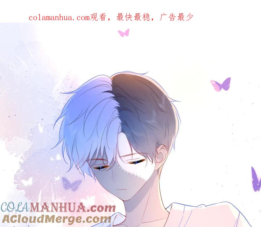第61话你也是我重要的人-星辰于我-犬一（第1张）