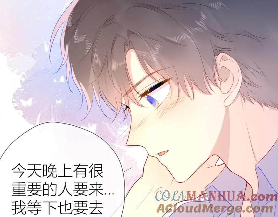 第61话你也是我重要的人-星辰于我-犬一（第10张）