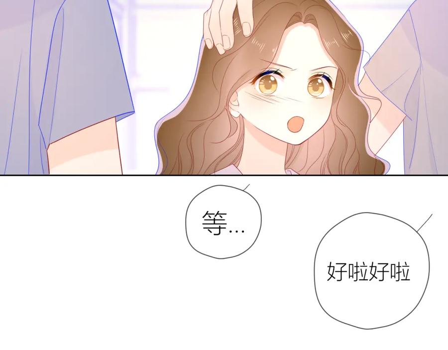 第61话你也是我重要的人-星辰于我-犬一（第15张）