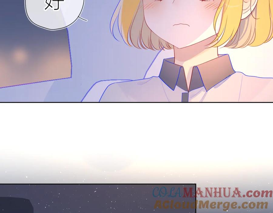 第61话你也是我重要的人-星辰于我-犬一（第25张）