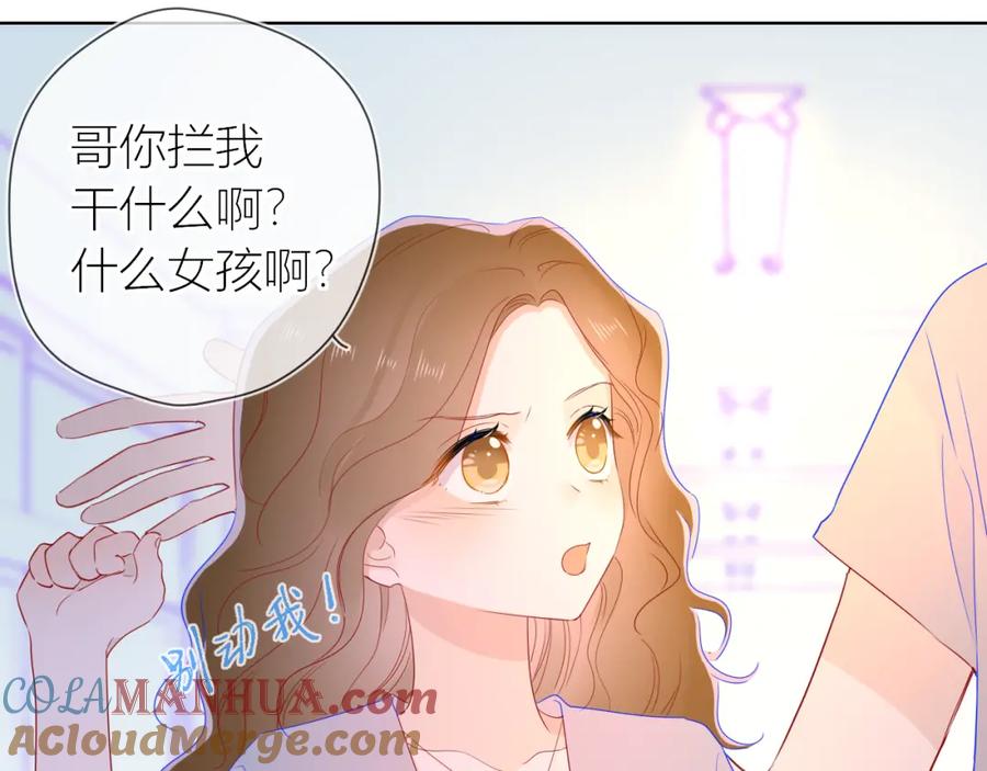 第61话你也是我重要的人-星辰于我-犬一（第16张）
