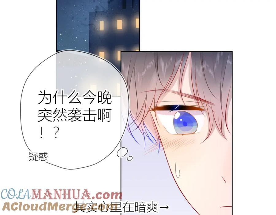 第61话你也是我重要的人-星辰于我-犬一（第4张）