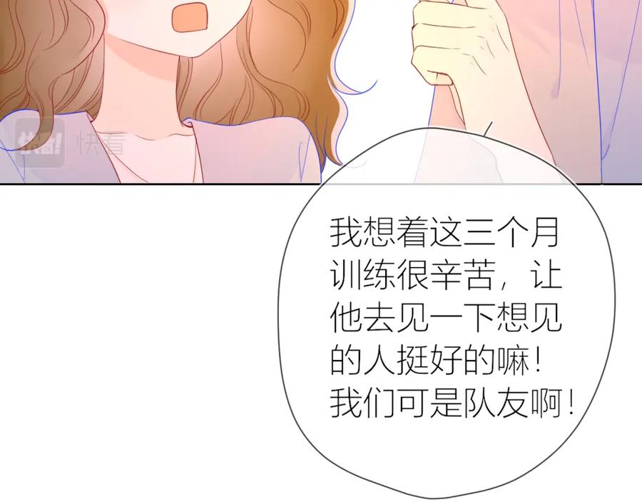 第61话你也是我重要的人-星辰于我-犬一（第20张）