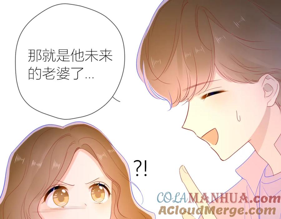 第61话你也是我重要的人-星辰于我-犬一（第19张）
