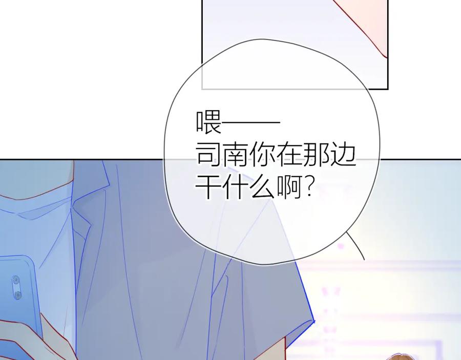 第61话你也是我重要的人-星辰于我-犬一（第5张）