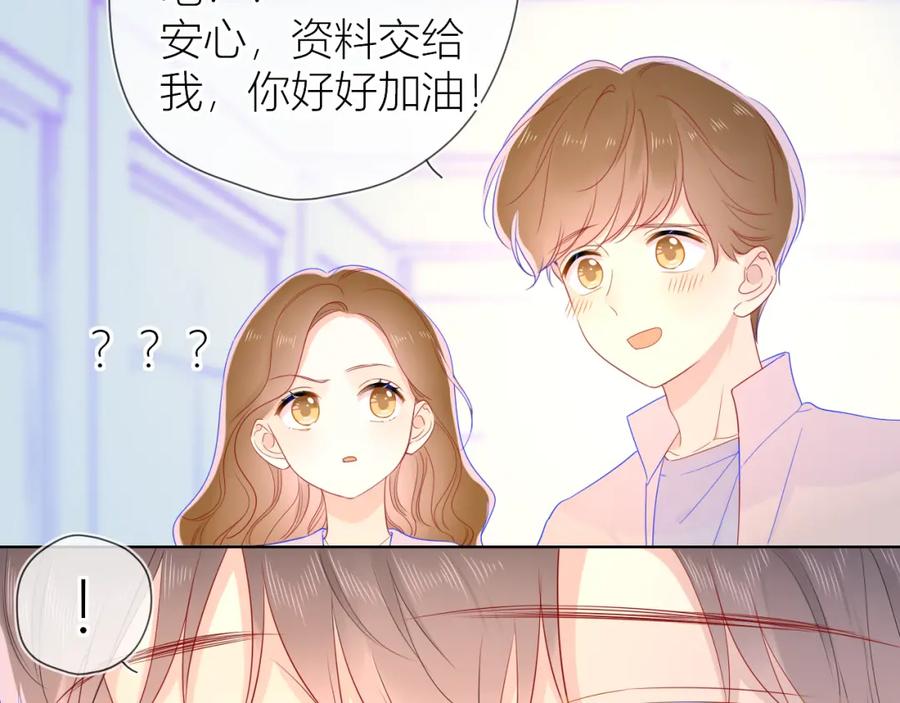 第61话你也是我重要的人-星辰于我-犬一（第12张）