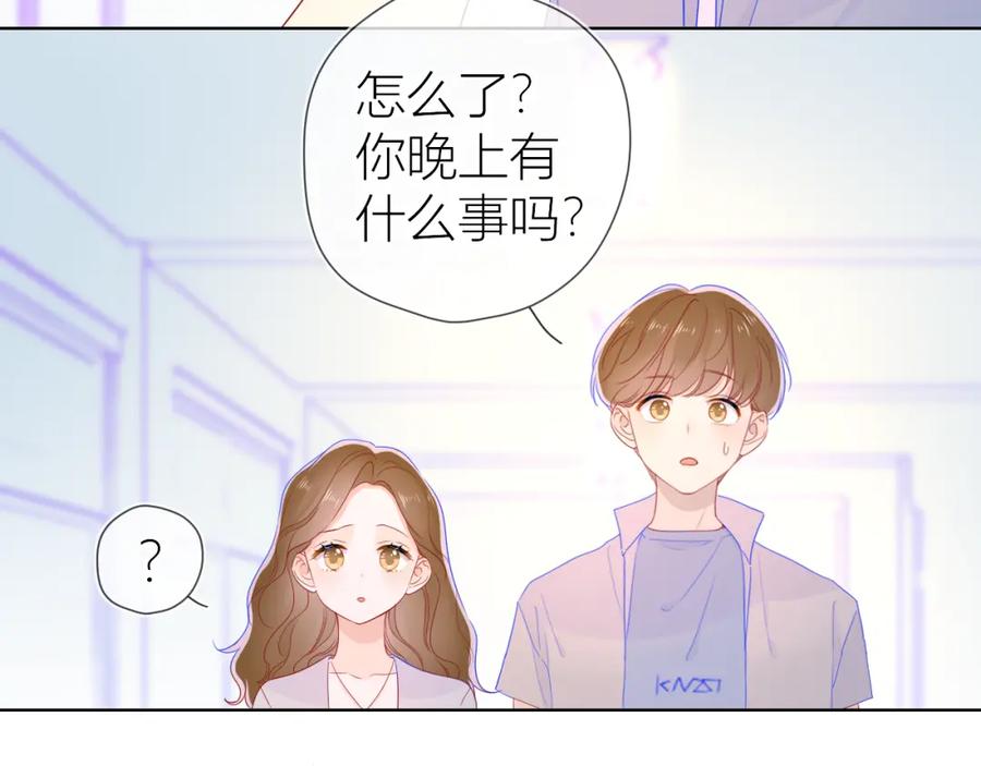 第61话你也是我重要的人-星辰于我-犬一（第8张）