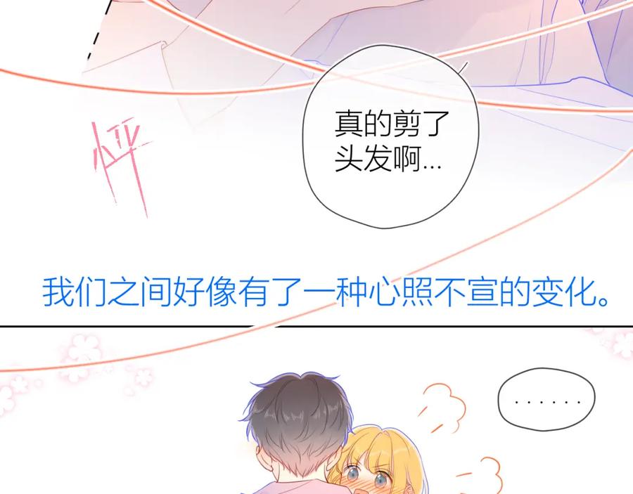 第62话彼此的心跳-星辰于我-犬一（第20张）