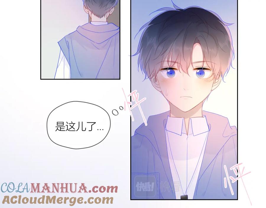 第62话彼此的心跳-星辰于我-犬一（第4张）
