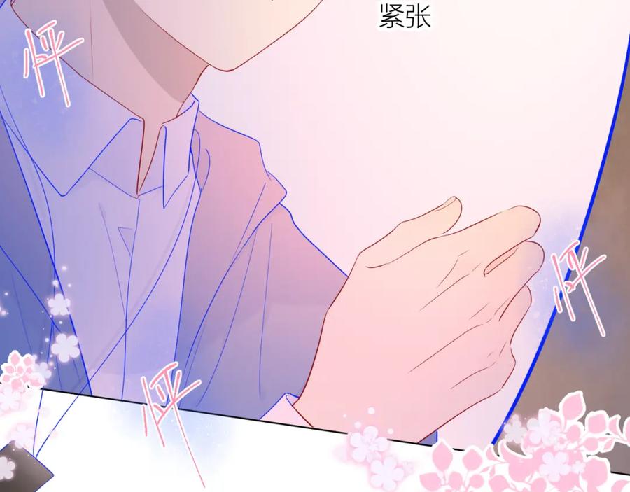 第62话彼此的心跳-星辰于我-犬一（第6张）