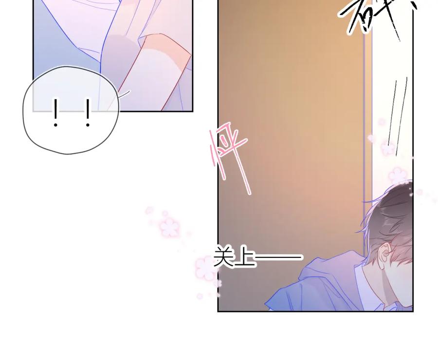 第62话彼此的心跳-星辰于我-犬一（第15张）