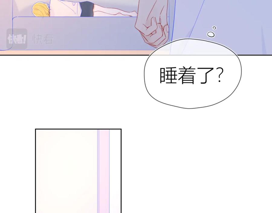 第63话鼻血止不住！-星辰于我-犬一（第10张）