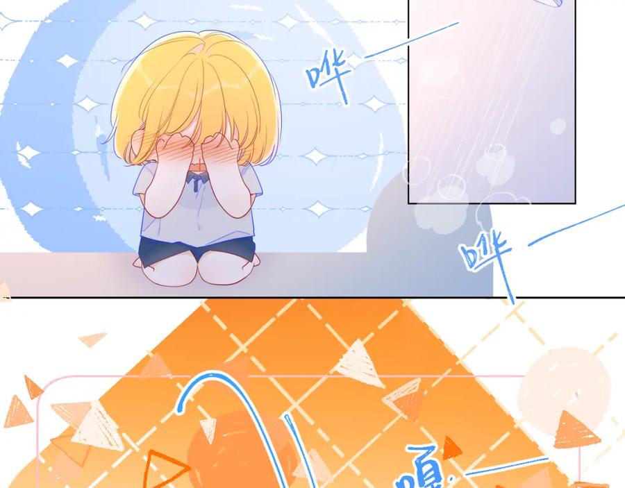 第63话鼻血止不住！-星辰于我-犬一（第4张）