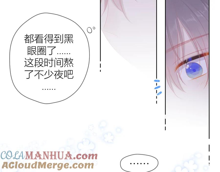 第63话鼻血止不住！-星辰于我-犬一（第20张）