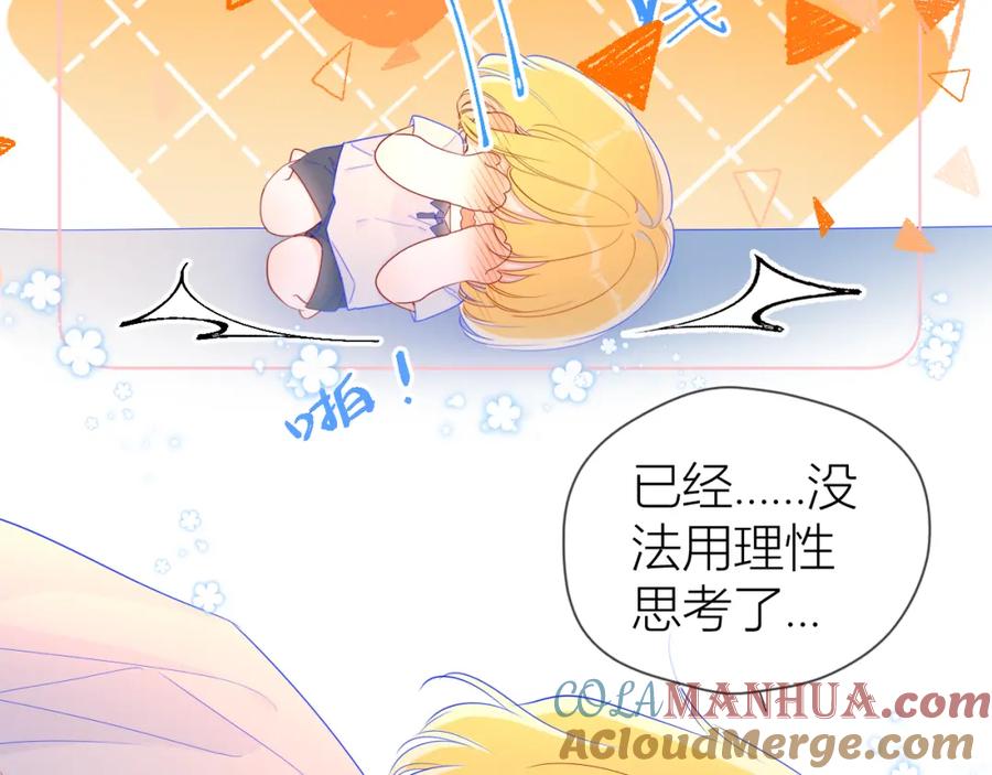 第63话鼻血止不住！-星辰于我-犬一（第5张）