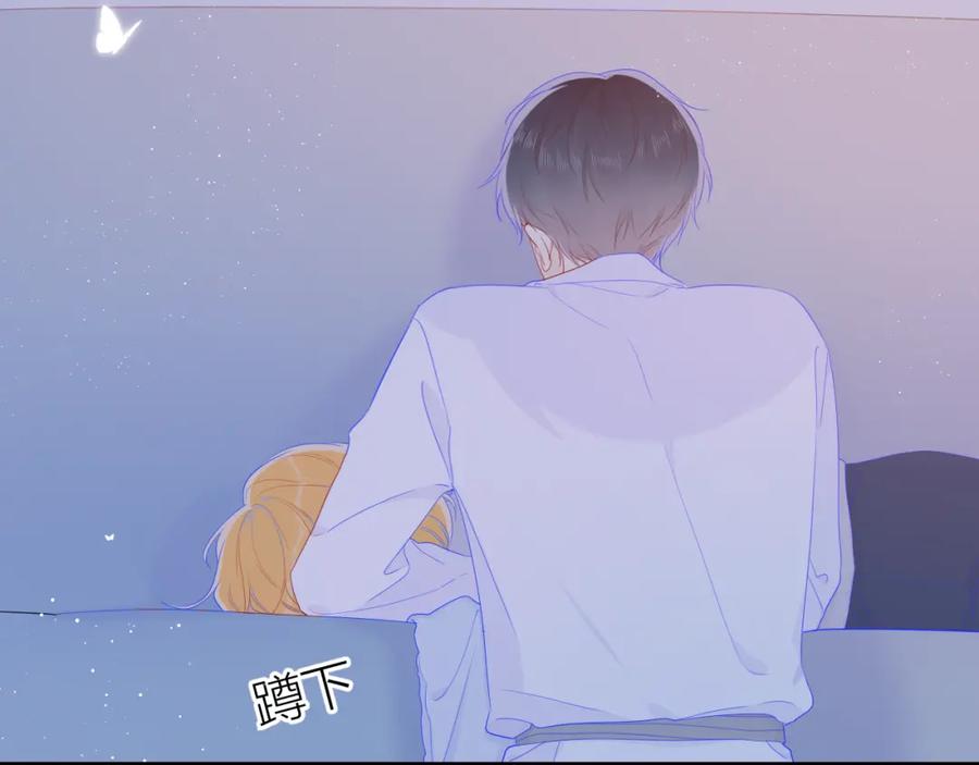 第63话鼻血止不住！-星辰于我-犬一（第16张）