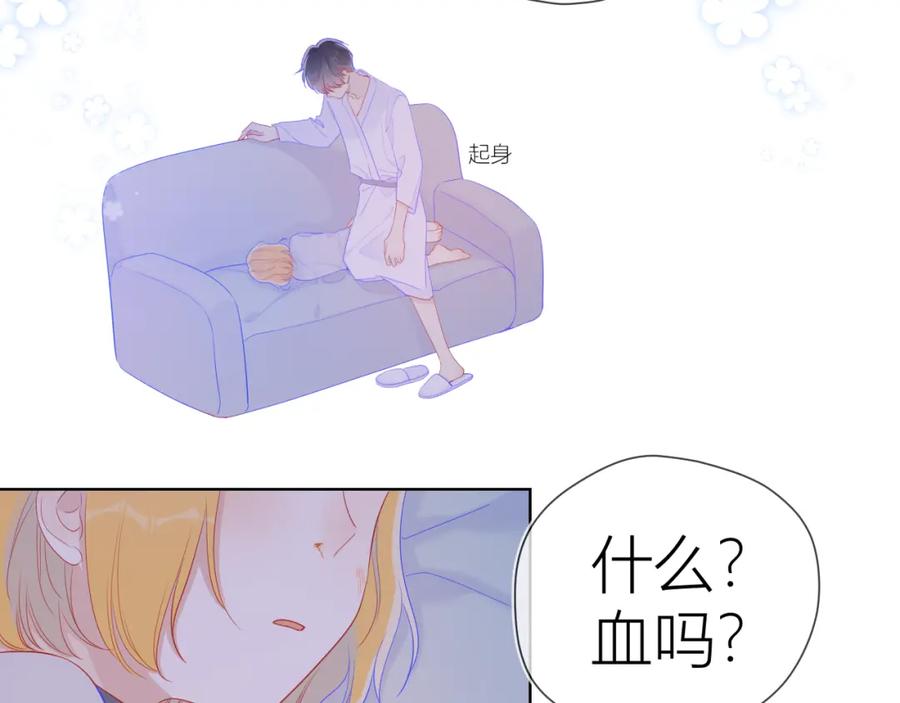 第63话鼻血止不住！-星辰于我-犬一（第21张）