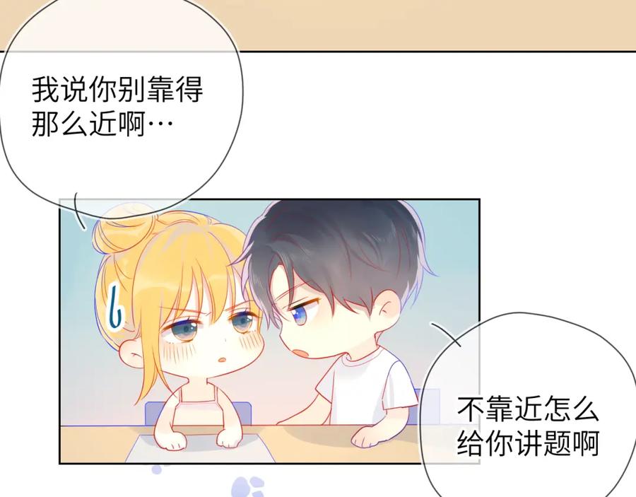 第5话触碰-星辰于我-犬一（第14张）