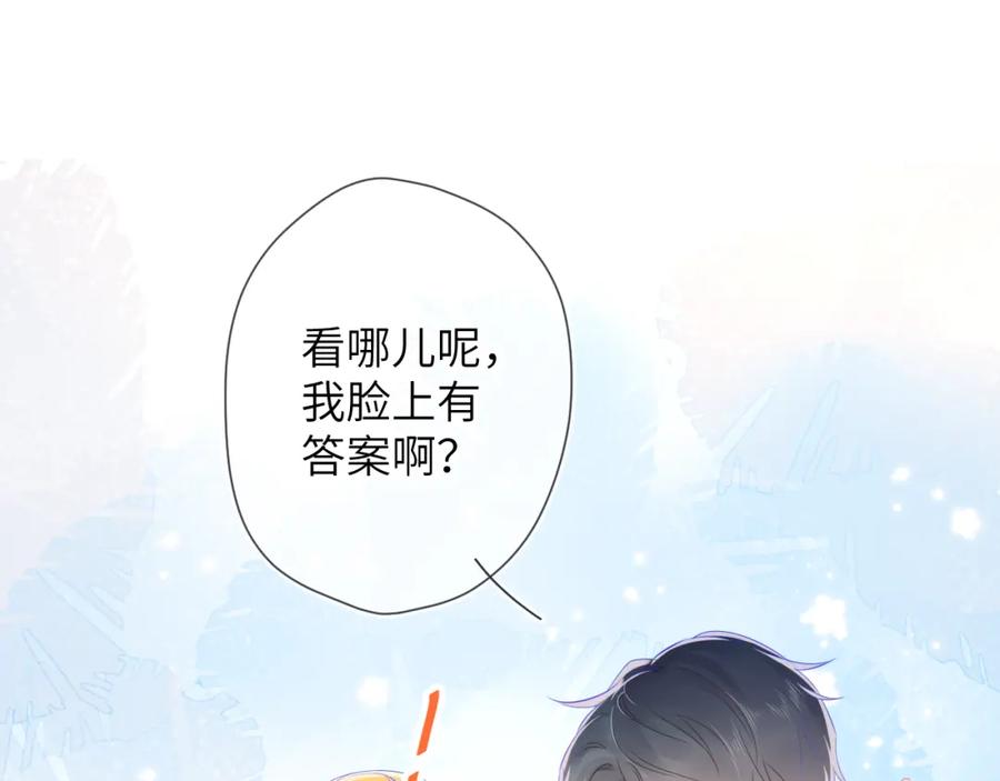 第5话触碰-星辰于我-犬一（第12张）
