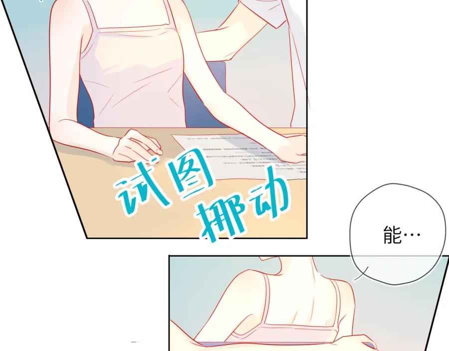 第5话触碰-星辰于我-犬一（第17张）