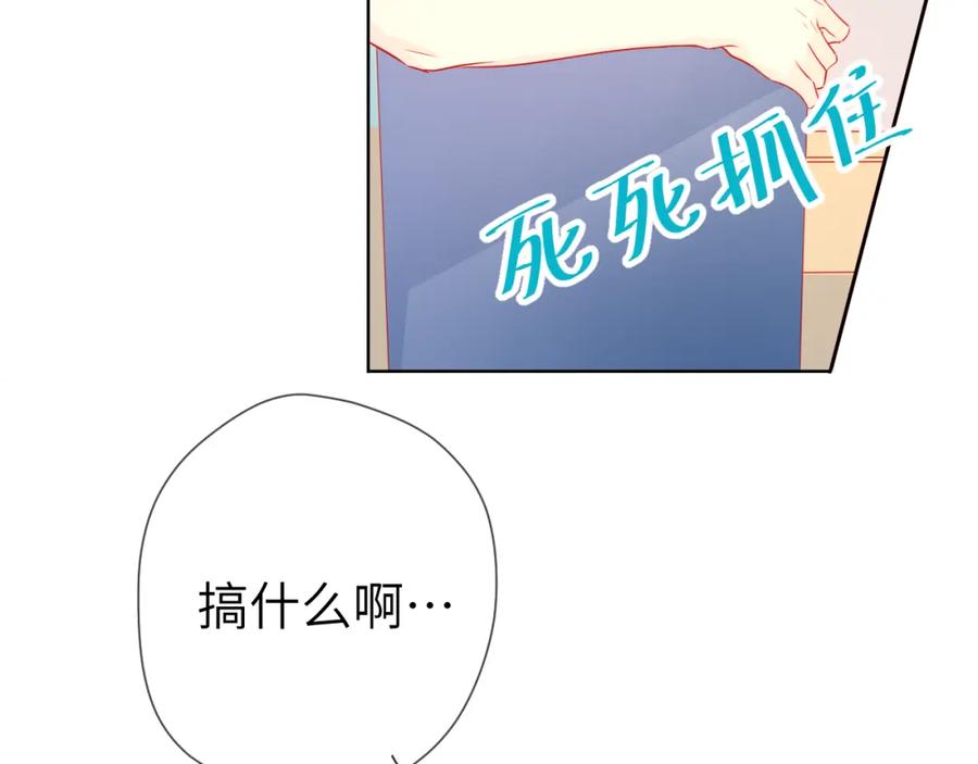 第5话触碰-星辰于我-犬一（第18张）