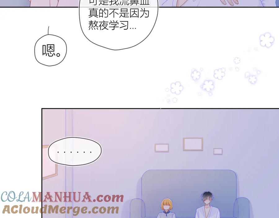 第64话一起努力吧-星辰于我-犬一（第7张）