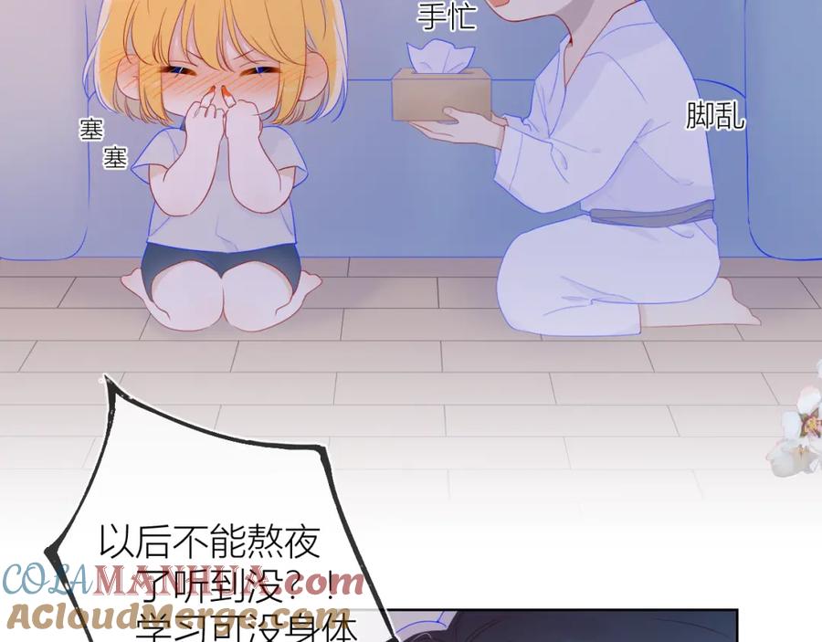 第64话一起努力吧-星辰于我-犬一（第13张）