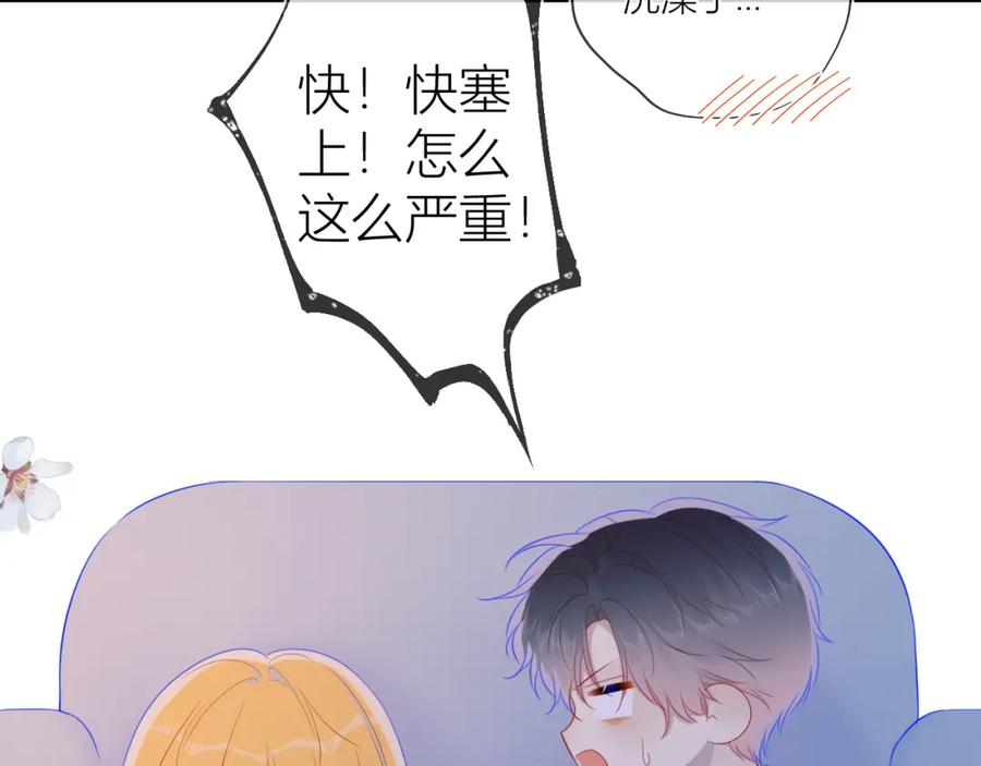 第64话一起努力吧-星辰于我-犬一（第12张）