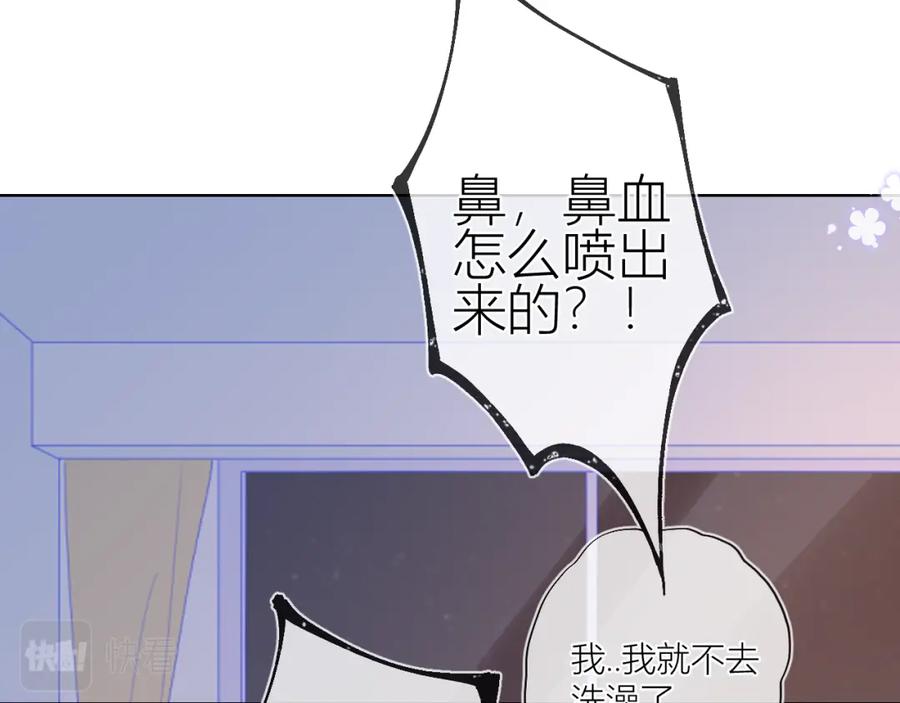 第64话一起努力吧-星辰于我-犬一（第11张）