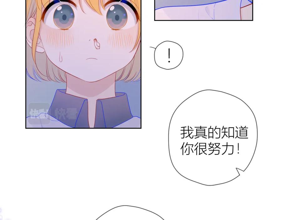 第64话一起努力吧-星辰于我-犬一（第5张）