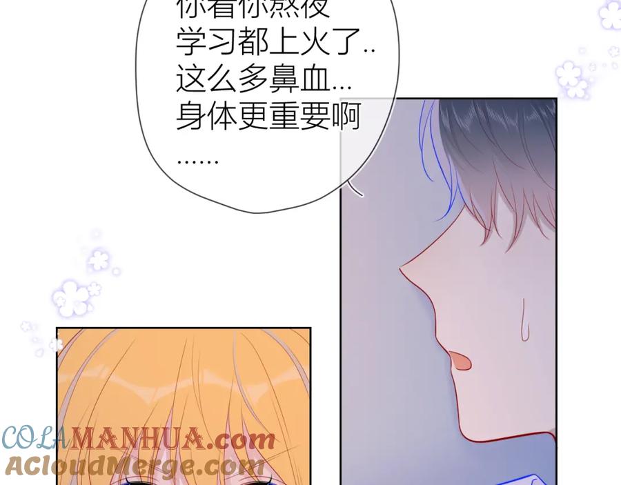 第64话一起努力吧-星辰于我-犬一（第4张）