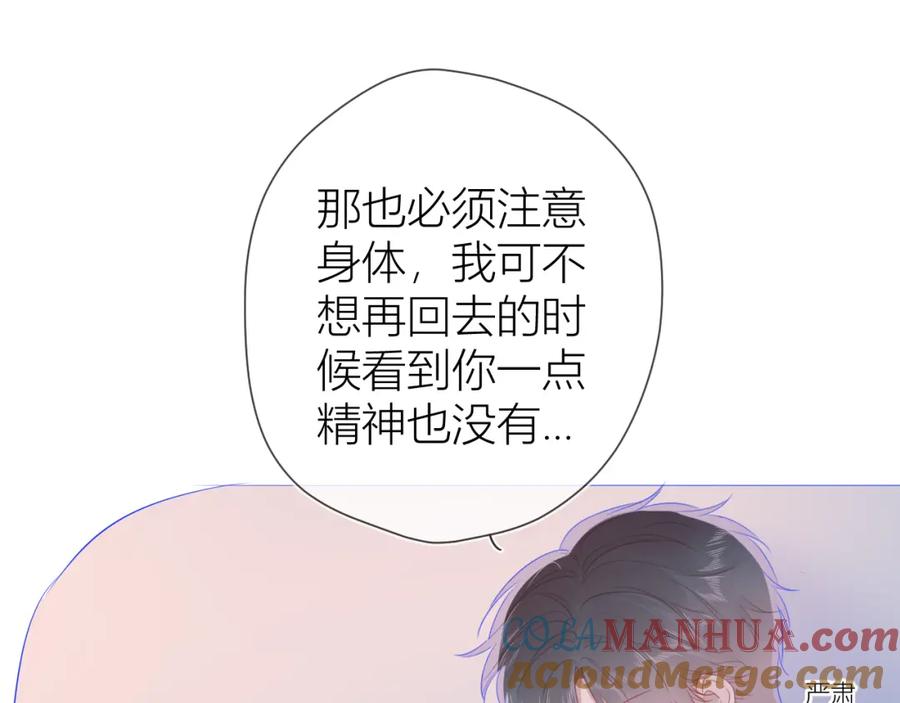 第64话一起努力吧-星辰于我-犬一（第16张）