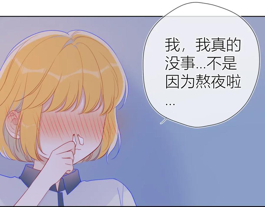 第64话一起努力吧-星辰于我-犬一（第15张）