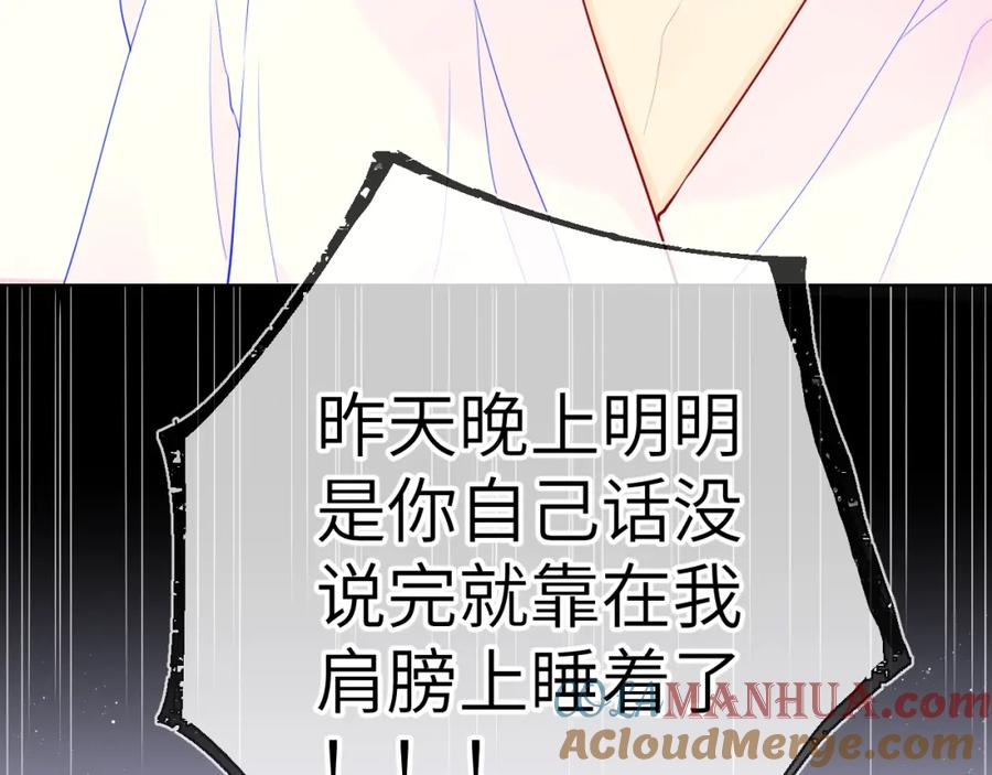 第65话等我回去！-星辰于我-犬一（第25张）