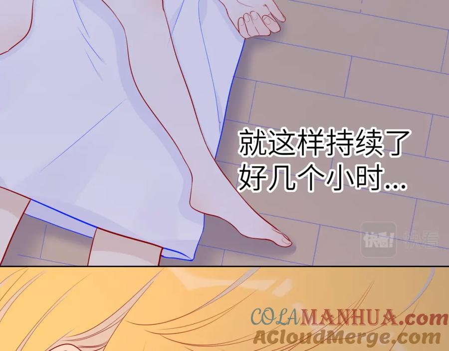 第65话等我回去！-星辰于我-犬一（第10张）