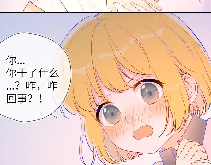 第65话等我回去！-星辰于我-犬一（第21张）