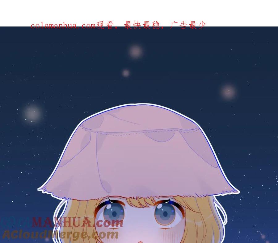第65话等我回去！-星辰于我-犬一（第1张）