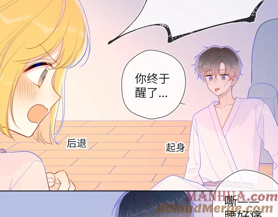第65话等我回去！-星辰于我-犬一（第19张）