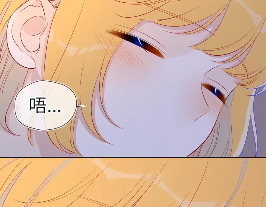第65话等我回去！-星辰于我-犬一（第11张）