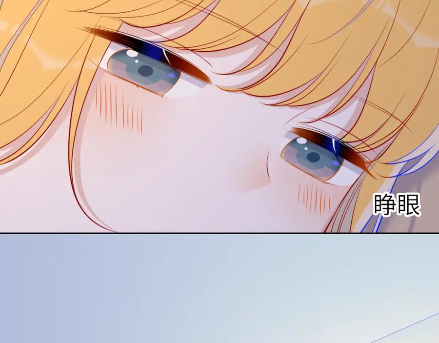 第65话等我回去！-星辰于我-犬一（第12张）