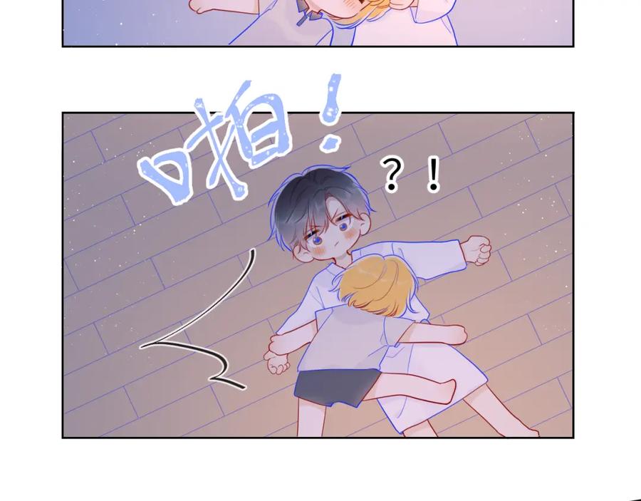 第65话等我回去！-星辰于我-犬一（第29张）