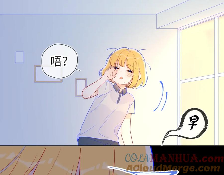 第65话等我回去！-星辰于我-犬一（第13张）
