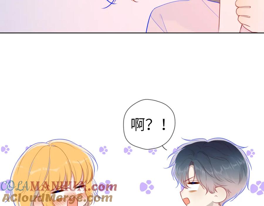 第65话等我回去！-星辰于我-犬一（第22张）