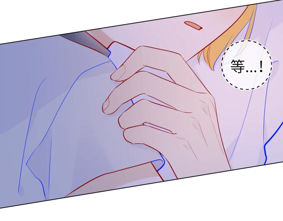 第65话等我回去！-星辰于我-犬一（第30张）