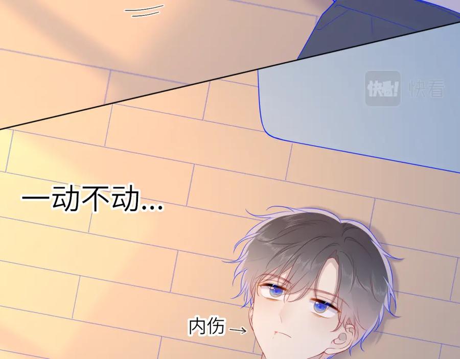 第65话等我回去！-星辰于我-犬一（第8张）