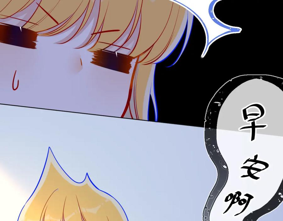 第65话等我回去！-星辰于我-犬一（第14张）