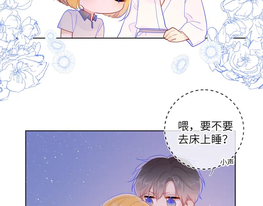 第65话等我回去！-星辰于我-犬一（第27张）