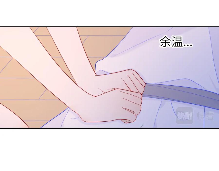第65话等我回去！-星辰于我-犬一（第17张）