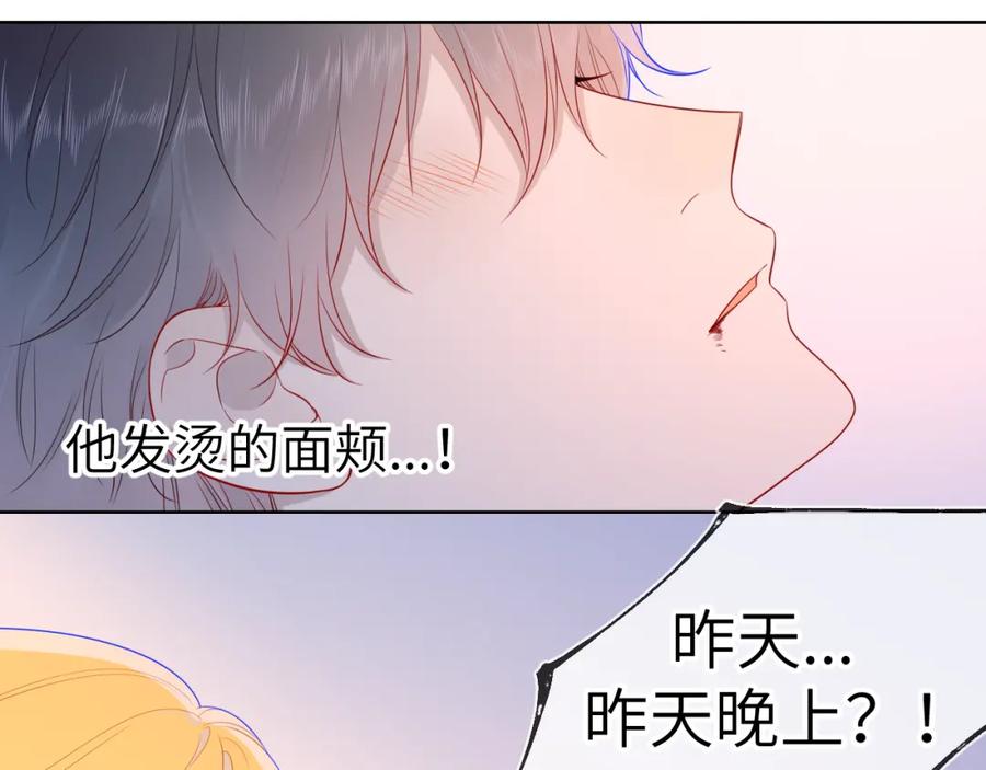 第65话等我回去！-星辰于我-犬一（第18张）