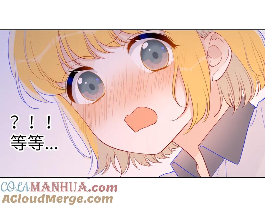 第65话等我回去！-星辰于我-犬一（第16张）
